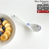 ロイヤルコペンハーゲン ブルーパルメッテ スプーン 2500 310 Royal Copenhagen Blue Palmette ギフト 結婚祝い プレゼント 贈り物