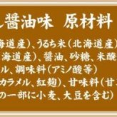 いかめし 森町 醤油味 2尾入×4袋入 ポスト投函 メール便 送料無料