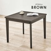 ダイニングコタツ＋うす掛け布団 ２点セット モクモク こたつ:(約)幅80×奥行80×高さ65/70cm、ふとん:(約)幅80×奥行80×高さ70cm (約)幅80×奥行80×高さ65(継脚時70)cm コンパクト ポリエステル メラミン 組立式