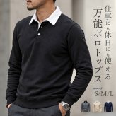 ポロシャツ メンズ 通販 長袖 男性 ゴルフ シャツ 長袖シャツ トップス 無地 シンプル 綿 紳士 服 ビジネス オフィスカジュアル 仕事着 制服 春 秋 父の日ギフト ゴルフウェア ユニホーム