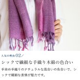 手織り太糸コットンストール コットン 綿 プレゼント ストール コットン ショール スカーフ マフラー 女性 レディース プレゼント 誕生日プレゼント 母 誕生日 母の日 義母 お母さん 母親  おばあちゃん 祖母 大判 綿100% コットン100% 木綿 敬老の日 古希祝い ギフト