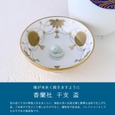 香蘭社 盃 干支 巳 2930MI-BGE 食器 有田 白磁 宮内庁 酒器 さかずき ぐい呑み 杯 おちょこ 金杯 高級 猪口 陶磁器 和食器 蛇 へび 祝盃 お祝い正月 迎春 縁起【伝統工芸・和遊感】