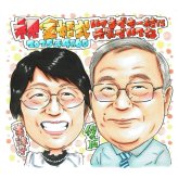 金婚式 プレゼント 結婚50周年 夫婦 両親 祖父母 感謝 似顔絵 手描き 手書き 名入れ 記念品 世界に一つ 額縁も選べる メッセージカード｜眼鏡のお二人 結婚記念日 お祝い 子供から 孫から 写真から