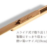 【お名入れ可能】Fave オルカ 木の箸・箸箱 21cm 19cm 天然木 ヘムロック 箸 箸箱 お弁当 オリジナル しゃち 海 魚 動物 アニマル クリスマス