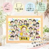 誕生日のプレゼントに、大切な人の笑顔を、やさしく形にします。 米寿祝い 似顔絵 ギフト 手描き 名入れ プレゼント 贈り物 誕生日 記念日 お祝い 長寿 大人数 祖父母 孫 ご両親 名入れ 下書き確認 修正無料 似てる 実績多数 一生もの かわいい 米寿祝い 88歳 傘寿 宝物 家族 喜寿祝い ウェディングギフト クリスマス メモリアル 卒寿祝い カラフル 長寿祝い 白寿祝い ホワイトデー