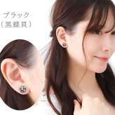 【品質保証書つき】天然ダイヤモンド 0.03ct ひと粒 ピアス セカンドピアス 黒蝶貝 白蝶貝 シェル 花 フラワー 桜 1個 片耳 着せ替え 2way かわいい プレゼント 4月