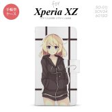 【手帳型 スマホ カバー ケース】【SO01J】【エクスペリア XZ 】手帳型 ケース SO-01J スマホ カバー XPERIA XZ エクスペリア キャラB 黒 nk-004s-so01j-dr1328【メール便送料無料】