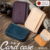 カードケース 通販 日本製 牛革 KC,s ケイシイズ 薄型カードケース メンズカード入れ 本革カードケース スリムパスケース コンパクト財布 ウォレット 薄型 ギフト 贈り物 ミニウォレット 小銭入れ 革小物