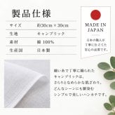 【名入れ 刺繍】【30枚以上で購入可能】座席札 名入れ ハンカチ《キャンブリック》(名入れハンカチ ギフト プレゼント 結婚式 結婚祝い 引出物 記念品 贈り物 ハンドタオル タオルハンカチ ハンカチタオル おしゃれ かわいい 雑貨 ハンカチ 綿100％ 日本製）