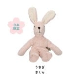 SENGER ゼンガー ぬいぐるみ フロッピーアニマル スモール 出産祝い 誕生日 ファーストトイ オーガニックコットン ハンドメイド うさぎ くま いぬ ろば ねこ 動物 人気 おもちゃ 赤ちゃん 子ども ベビー キッズ お祝い ギフト プレゼント かわいい 男の子 女の子