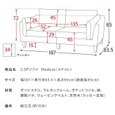 ソファ 座椅子 二人掛けポケットコイルファブリック バイカラーデザイン 2.5P メドゥレ ポケットコイル ファブリック バイカラー 二人掛け sofa コンパクト リラックス 快適 天然木脚