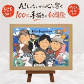 誕生日のプレゼントに、大切な人の笑顔を、やさしく形にします。 そっくり 似顔絵 ギフト 名入れ 手描き プレゼント 贈り物 誕生日 長寿 記念日 お祝い 大人数 孫 世代 祖父母 ご家族 下書き確認 修正無料 名入れ 実績多数 サプライズ 喜ばれる 宝物 集合 大人数 全員 宝物 カラフル 傘寿祝い ブライダルギフト ホワイトデー オーダーメイド 闘病中の方への励まし 百寿祝い お祝いの品