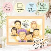 記念日のギフトに、プレゼントにも喜ばれています。 似顔絵 プレゼント 傘寿 名入れ 贈り物 ギフト 手描き 記念日 敬老の日 お祝い 長寿 大人数 祖父母 ご両親 孫 下書き確認 名入れ 修正無料 一生もの 親孝行 喜ばれる 実績多数 喜寿 宝物 米寿 古希 キレイ 披露宴 感動 お祝いの品 メモリアル 大量注文 バレンタインデー 傘寿祝い 白寿祝い 贈答品 結婚祝い ブライダルギフト 還暦祝い