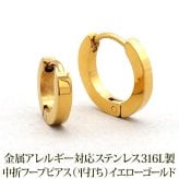 つけっぱなし フープピアス キャッチレス レディース ゴールド YG 平打ち 中折れ 2mm×10mm／13mm 片耳 金属アレルギー 医療用 サージカル ステンレス 上品 カジュアル アクセサリー プレゼント