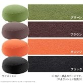 クッションカバー 一人掛け ビーズ ビーズクッション替えカバー-ピグロミニ（直径55cm）用 ビーズソファー 一人掛け カバー カラフル シンプル かわいい こたつ 座椅子 フィット感 洗える 日本製 一人暮らし テレワーク リモート 在宅