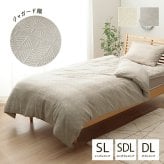 ベッド 寝具 インテリア ジャパンディ おしゃれ かわいい 落ち着く ホワイト おすすめ 人気 シンプル かけ布団カバー カバー 150×210cm
