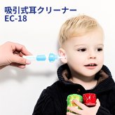 電動耳クリーナー   EC-18   吸引機能   LEDライトで見える取れる  静音タイプ   付属品（ ヘッド大人用と子供用､予備電池 × 6個 ）中国製 耳掃除機 耳かき 電動耳かき イヤークリーナー