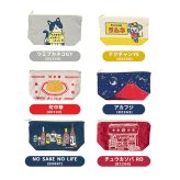 ポーチ コスメポーチ マチ付き テクノプライム PO キャンバスポーチ バナナ おもしろ おもしろい レトロ 化粧ポーチ 軽い 小物 小分け トラベルポーチ ミニ ミニポーチ 小さめ 小さい プチギフト ギフト 贈り物 ペンケース ペンポーチ 筆箱
