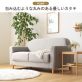ソファ 座椅子 北欧デザイン 2.5人掛け IW-710 2人掛け ワイド 幅150cm 北欧 デザイン おしゃれ グレー 布地 ファブリック 天然木 脚付き 岩附