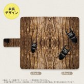 SH-04L/SHV44 AQUOS R3 手帳型スマホケース カバー クワガタ  nk-004s-r3-dr332