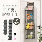 ウォールポケット 通販 吊り下げ収納 ドア掛け収納 壁掛けポケット ぬいぐるみ収納 おもちゃ収納 ドアハンガー 省スペース 大容量収納 透明ポケット 整理整頓 クローゼット収納 子ども部屋収納 吊り下げホルダー 型崩れ防止 壁面収納ラック