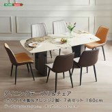 ダイニングテーブル＆チェア-ホワイト4脚＆オレンジ2脚 - 7点セット 160cm 新生活