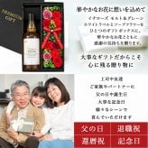イチローズモルト お酒 酒 ウイスキー ウィスキー ホワイトラベル ギフト プレゼント セット販売 かわいい 珍しい ソープフラワー フラワーボックス 花 お花 定年退職 還暦祝い 退職祝い 男性 女性 お祝い 古希 喜寿 傘寿 米寿 卒寿 白寿 百寿