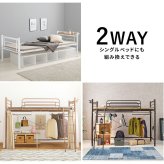 カーテンを取り付けられるロフト KH-3691 ミドルタイプ 高さ159cm カーテン別売 2way コンセント付き シングル ウォークインクローゼット パイプロフト 宮棚 新生活 子供部屋
