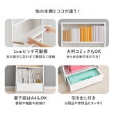 ラック ブックシェルフ 幅60 ハイタイプ コミック コミック約300冊収納 本棚 1cm刻みで調節 大容量 引出し付き 大型書籍 マンガ 漫画 文庫本 書棚 本収納 A4サイズ ブック 新生活