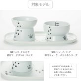 猫壱 ハッピーダイニング 食器トレーダブル