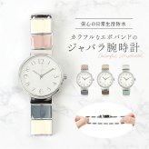 fragola フラゴラ 腕時計 ジャバラ 通販 ジャバラウォッチ 時計 ウォッチ アナログ腕時計 アナログ時計 普段使い 見やすい アナログ ジャバラタイプ 大人 カラフル かわいい おしゃれ オシャレ レディース メンズ 男女兼用 ギフト 贈り物
