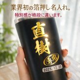 箔押し 名入れ ビールジョッキ プレゼント 名前入り プリント 印刷 印字 グラス コップ ビアグラス おしゃれ ビールグラス 父の日 母の日 還暦祝い 退職 誕生日 結婚祝い 昇進 無料 ラッピング ジョッキ 記念品 送別会 敬老の日 カラー ネーム入れ 男性 女性 バースデー ギフト 日本製 ビアジョッキ 360 ml 化粧箱 入り H17