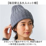 レディース おしゃれ ニット帽 通販 ニットキャップ ニット帽子 ワッチキャップ サマーニット帽 ビーニー リブ編みニットキャップ ルームキャップ 折り返し 白髪隠し かわいい 可愛い オシャレ 暖かい カラフル あったか 秋冬 春秋 レディース帽子