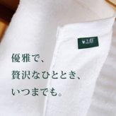 王様のタオル バスタオル（日常を優雅で贅沢なひとときに変える、ラグジュアリーコットン使用の高級今治タオル）日本製 認定品 厚手 吸水 ふわふわ ふっくら 綿100% わたうる ギフト プレゼント お風呂 湯上り 60×120cm 白 ホワイト 贈り物 内祝い 結婚祝い 出産祝い