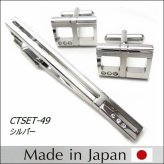 ギフト プレゼント タイピン/カフス/ CT-SET/2点SET ギフト/プレゼント/おしゃれ 日本製