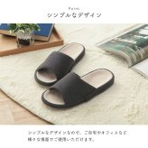 スリッパ ルームシューズ シンプル  コンフォート 前あき 通年 Mサイズ 室内 自宅 オフィス 来客 在宅勤務