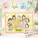 誕生日のお祝いに、写真にできないぬくもりが伝わります。 プレゼント 米寿祝い 似顔絵 手描き ギフト 贈り物 名入れ 誕生日 長寿 記念日 お祝い 大人数 ご両親 孫 祖父母 修正無料 下書き確認 名入れ 親孝行 宝物 かわいい 似てる 傘寿 宝物 88歳 米寿祝い バレンタインデー メモリアルギフト キレイ ウェディングギフト 百寿祝い ブライダルギフト 白寿祝い サプライズ 感動 二次会
