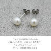 セカンドピアス パール ホワイト 楕円 ボタン 6.5mm 金属アレルギー ステンレス製 片耳 耳たぶ シンプル プレゼント