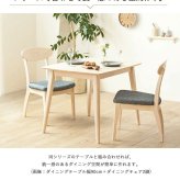ダイニングチェア 2脚セット おしゃれ 天然木 無垢 完成品 白 ホワイトウォシュ 木製 ウレタン塗装 布張り ファブリック ネイビー ダイニング 食卓 椅子 イス 北欧 シャビー カフェ風 新生活 高級 低ホルムアルデヒド
