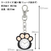 フォロー キーホルダー時計 肉球チャームウォッチ 定形外 送料無料 N02225S-0 時計 ウォッチ チャーム ネコ 猫 肉球 キーホルダー チャームウォッチ シンプル ビジネス 学校 かわいい