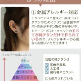 セカンドピアス チタン つけっぱなし 純チタン 3連 丸玉 スリーボール 金属アレルギー 日本製 ポスト 軸太0.75mm 長さ10mm 全8色 全品1個ずつバラ売り 医療用 おすすめ かわいい シンプル 小さめ ミニ 極小 人気 プレゼント