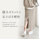 スウェット セットアップ レディース 通販 スウェットセットアップ 上下セット アウター ジャケット ロングスカート カジュアル Aラインスカート ストレート バックスリット ロング マキシ ロング丈 楽ちん 体型カバー 部屋着 かわいい おしゃれ 春 秋