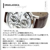 オロビアンコ Orobianco 腕時計 メンズ レディース オラクラシカ ORAKLASSICA OR002-1