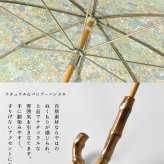 【Cou Pole クーポール】晴雨兼用 リバティプリント バンブーハンドル 長傘 / UVカット日傘 (CC-73004)レディース LIBERTY 花柄 フラワー 紫外線対策 日本製 プレゼント ギフト coupole 雨傘 母の日 クリスマス 60代 50代 40代 30代