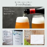 【オリジナルラベル 1本から】名入れ イネディット 750ml スペイン高級ビール ギフト プレゼント 結婚祝い 誕生日 女性 男性 夫婦 お祝い クリスマス プレゼント ギフト 父の日 2026 プレゼント