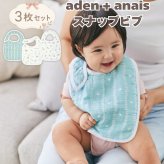 スタイ ビブ 3枚セット 出産祝い aden+anais エイデンアンドアネイ イヤーオブザスネイク よだれかけ スナップビブ コットン100% ダブルガーゼ3層 大きめ 洗える 離乳食 お食事エプロン ベビー 新生児 サイズ調整 内祝い 出産内祝い 男の子 女の子 ギフト 双子 2人目