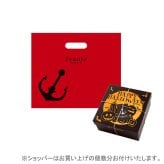 神戸フランツ 神戸魔法の壷プリン・ホクホクパンプキン4個入 【手提げ袋付】 スイーツ 洋菓子 かぼちゃ パンプキン 壺プリン プレゼント ギフト 贈り物 チョコ