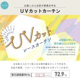 【レビュー特典付 タッセル】カーテン 4枚セット 2枚セット 1級遮光カーテン レースカーテン付き 日本製 幅100 幅150 15サイズ 防炎 タッセル付き 遮熱 保温 節電 省エネ 4枚組 2枚組 ベル—イ 送料無料 直送 ユニベール