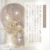髪飾り アメリカンフラワー ディップアート 選べる6種 ヘアアクセサリー ヘッドドレス セット 大ぶり 成人式 卒業式 袴 振袖 和装 結婚式 前撮り ウェディング 白無垢 色打掛 ドレス 浴衣 七五三 ハンドメイド カサブランカ シルバー ゴールド ガラスホワイト 贈り物 ギフト プレゼント 娘 孫 友達 お祝い Lulu＊s ルルズ