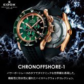 エドックス EDOX クロノオフショア1 ベゼルロック デイト オートマティック 腕時計 メンズ 自動巻き 80137-3NO-CABUN CHRONOFFSHORE-1